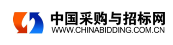中国采购与招标网